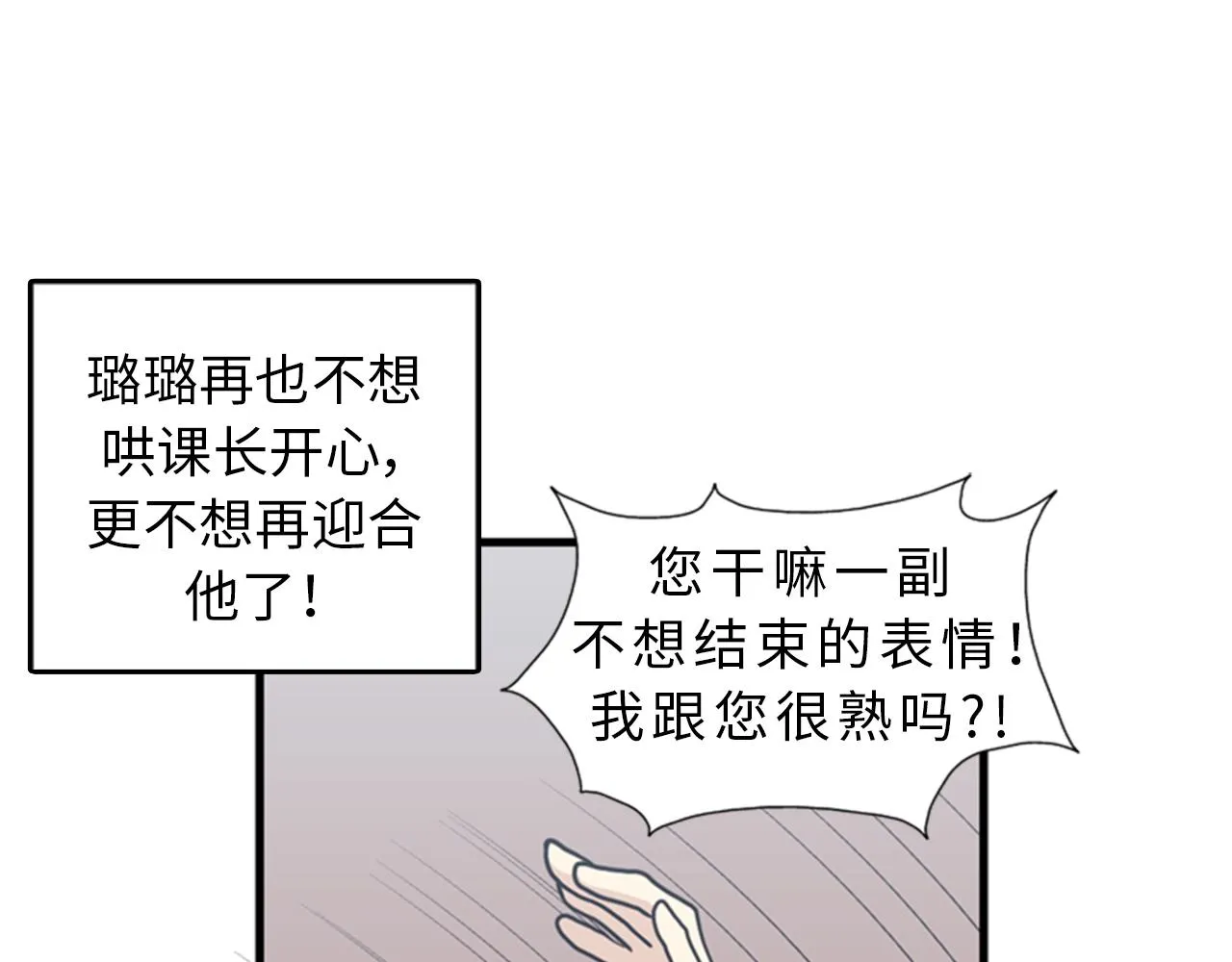 第39话 最重要的一天 第79页