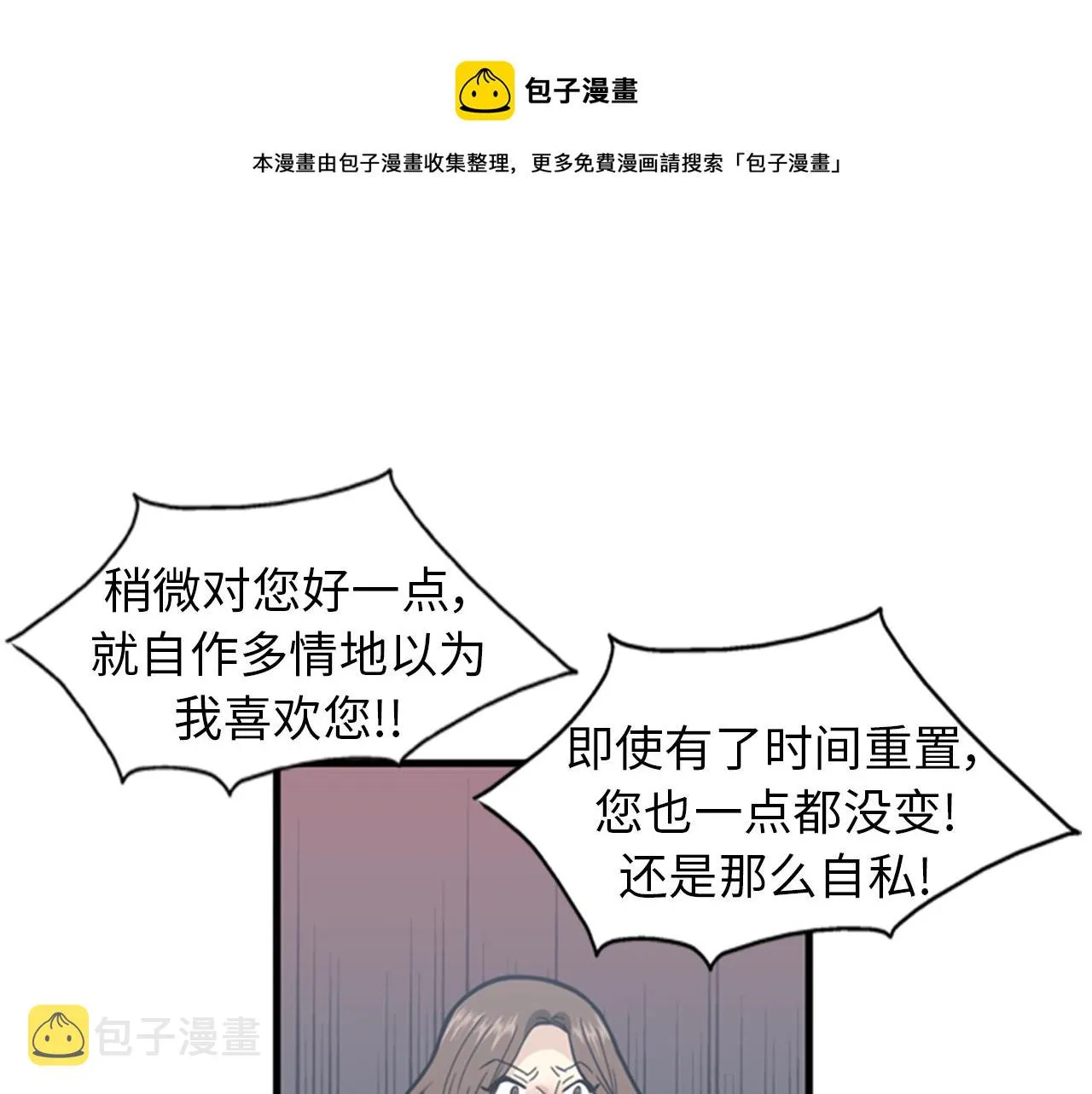 第39话 最重要的一天 第81页