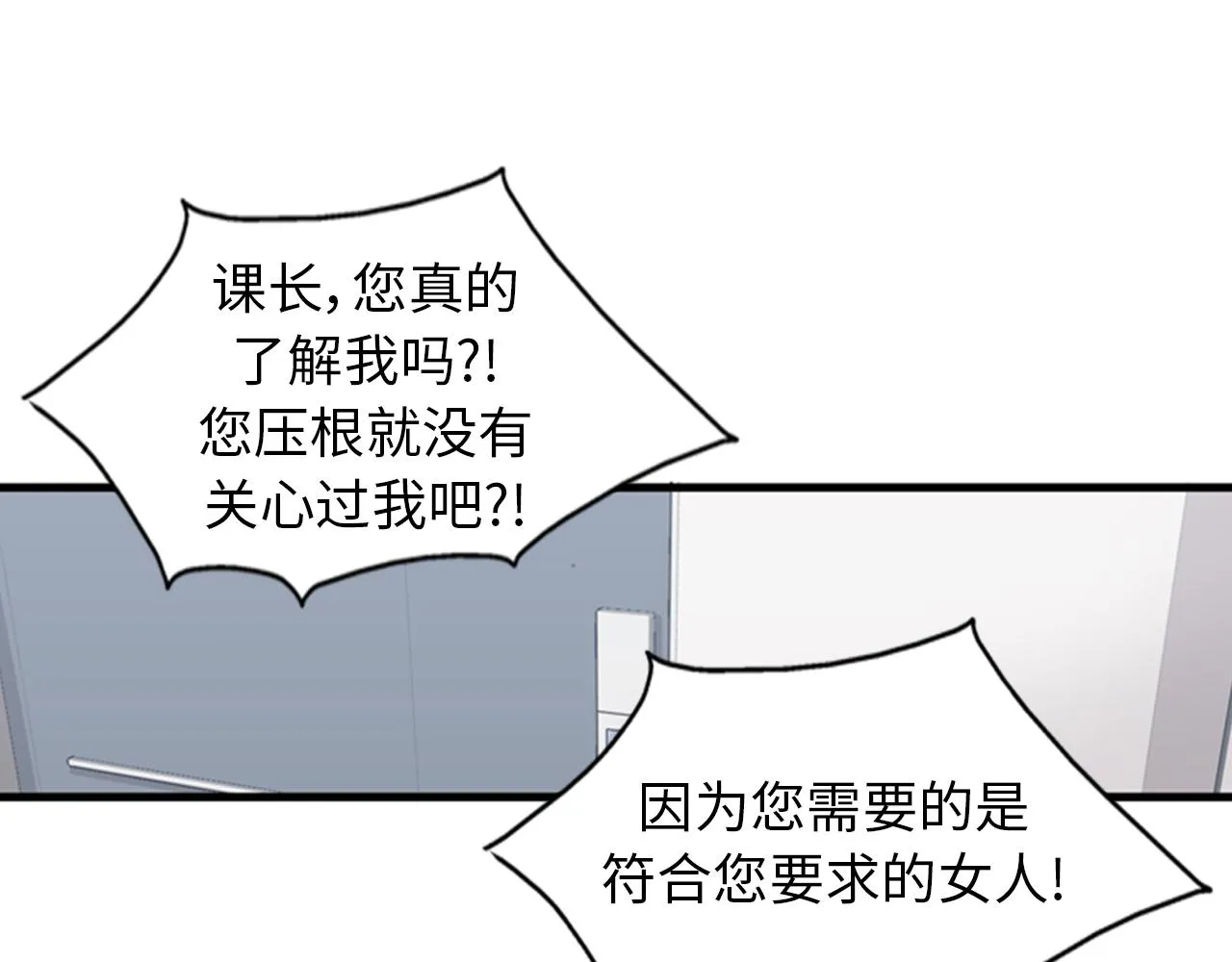 第39话 最重要的一天 第83页