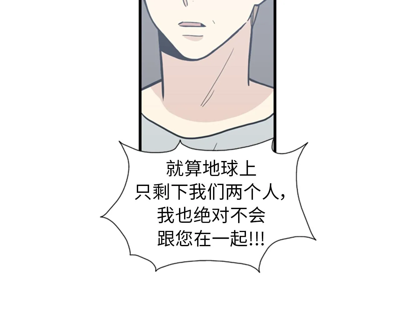 第39话 最重要的一天 第88页