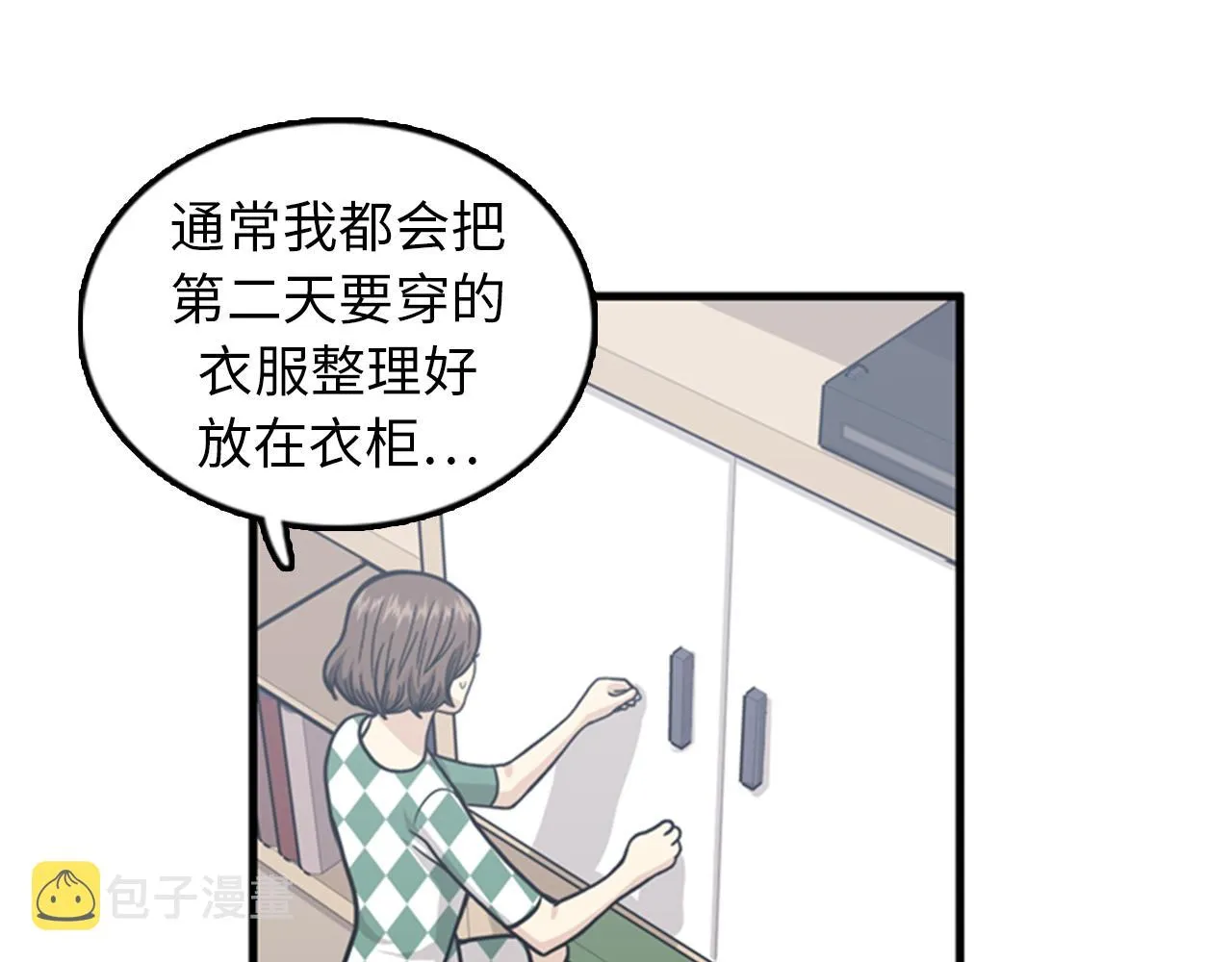第39话 最重要的一天 第106页