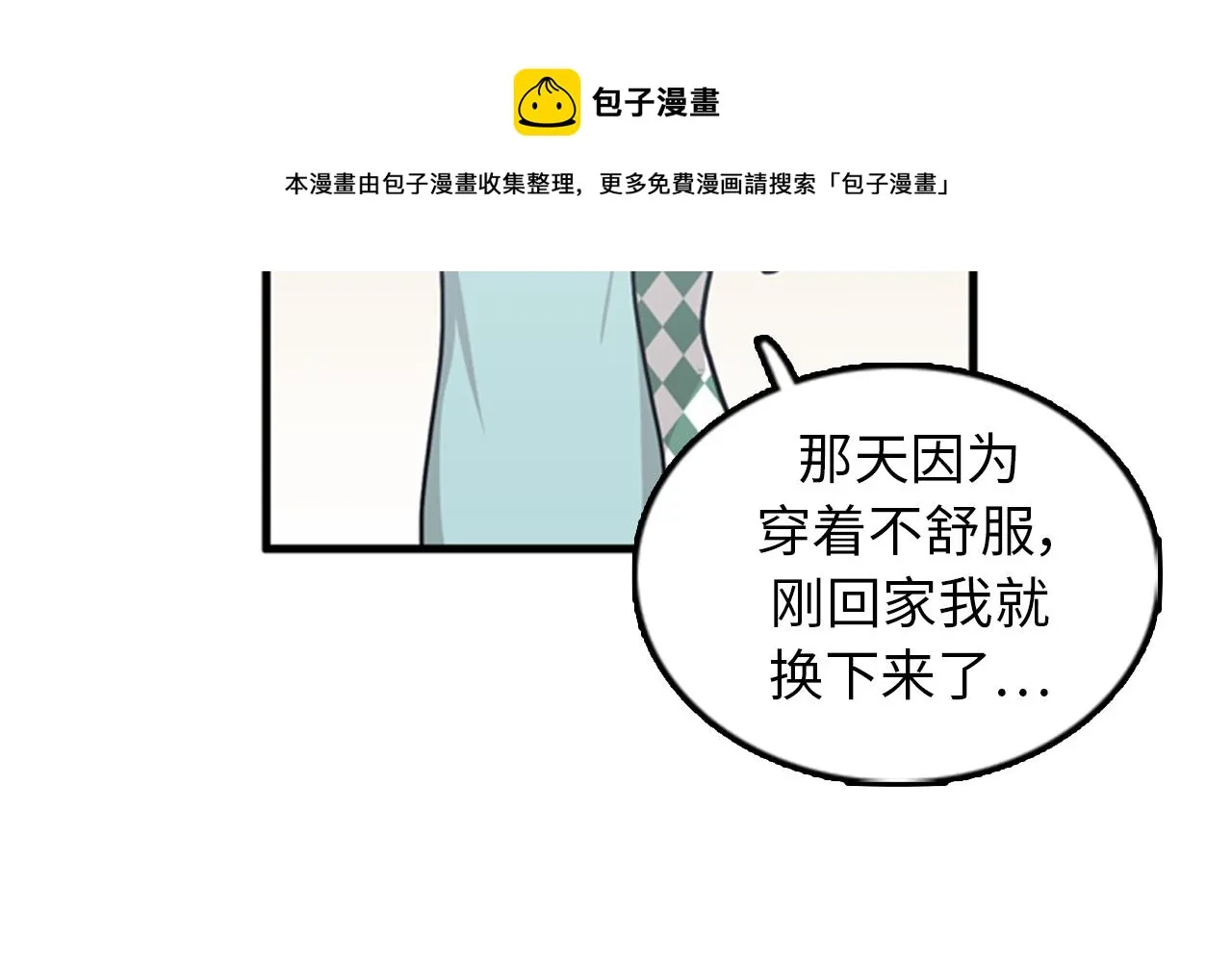 第39话 最重要的一天 第109页
