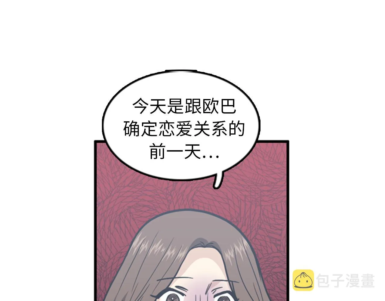 第39话 最重要的一天 第110页