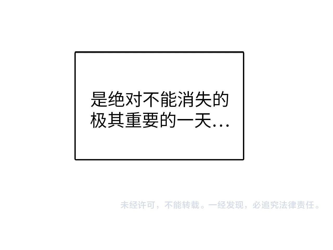 第39话 最重要的一天 第112页
