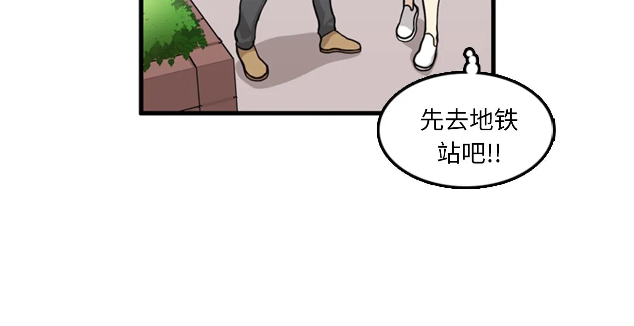 第39话 最重要的一天 第115页