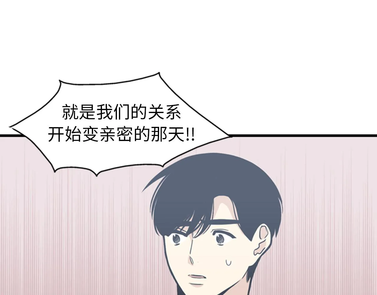 第38话 解除时间重置 第7页
