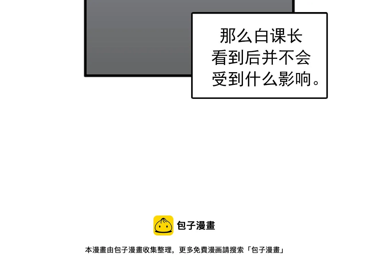 第38话 解除时间重置 第37页