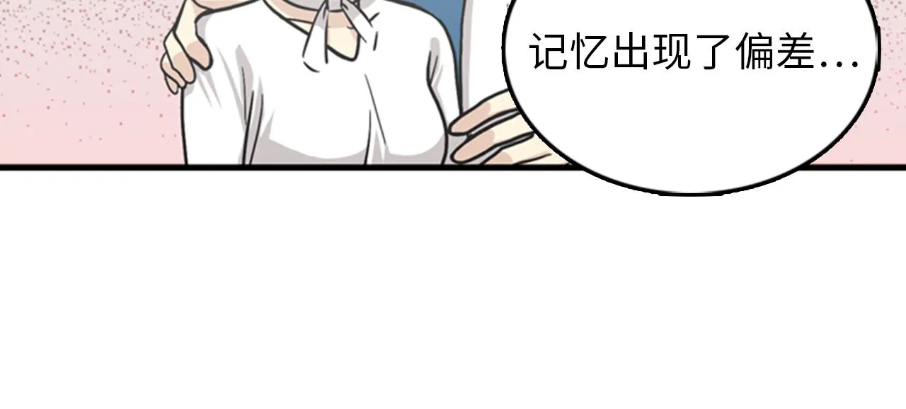 第38话 解除时间重置 第70页