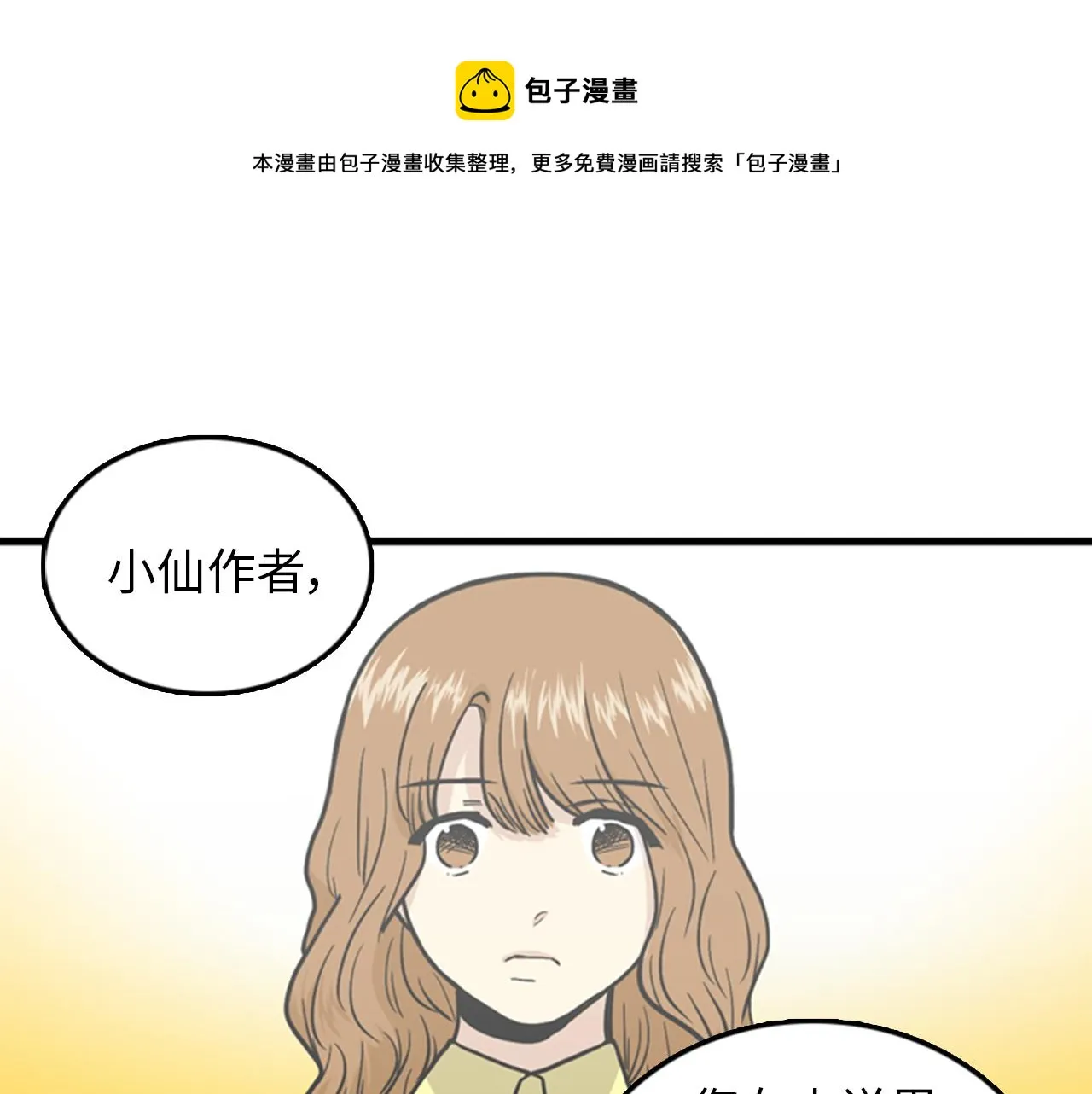 第38话 解除时间重置 第81页