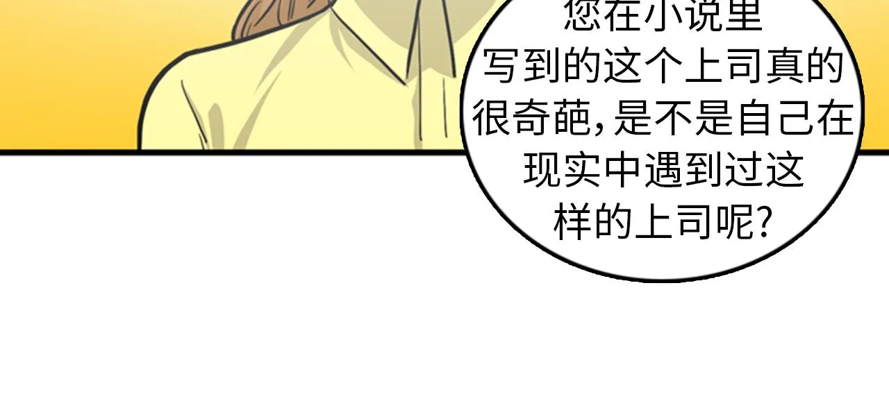 第38话 解除时间重置 第82页