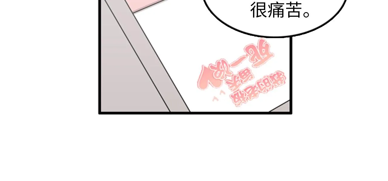 第38话 解除时间重置 第84页