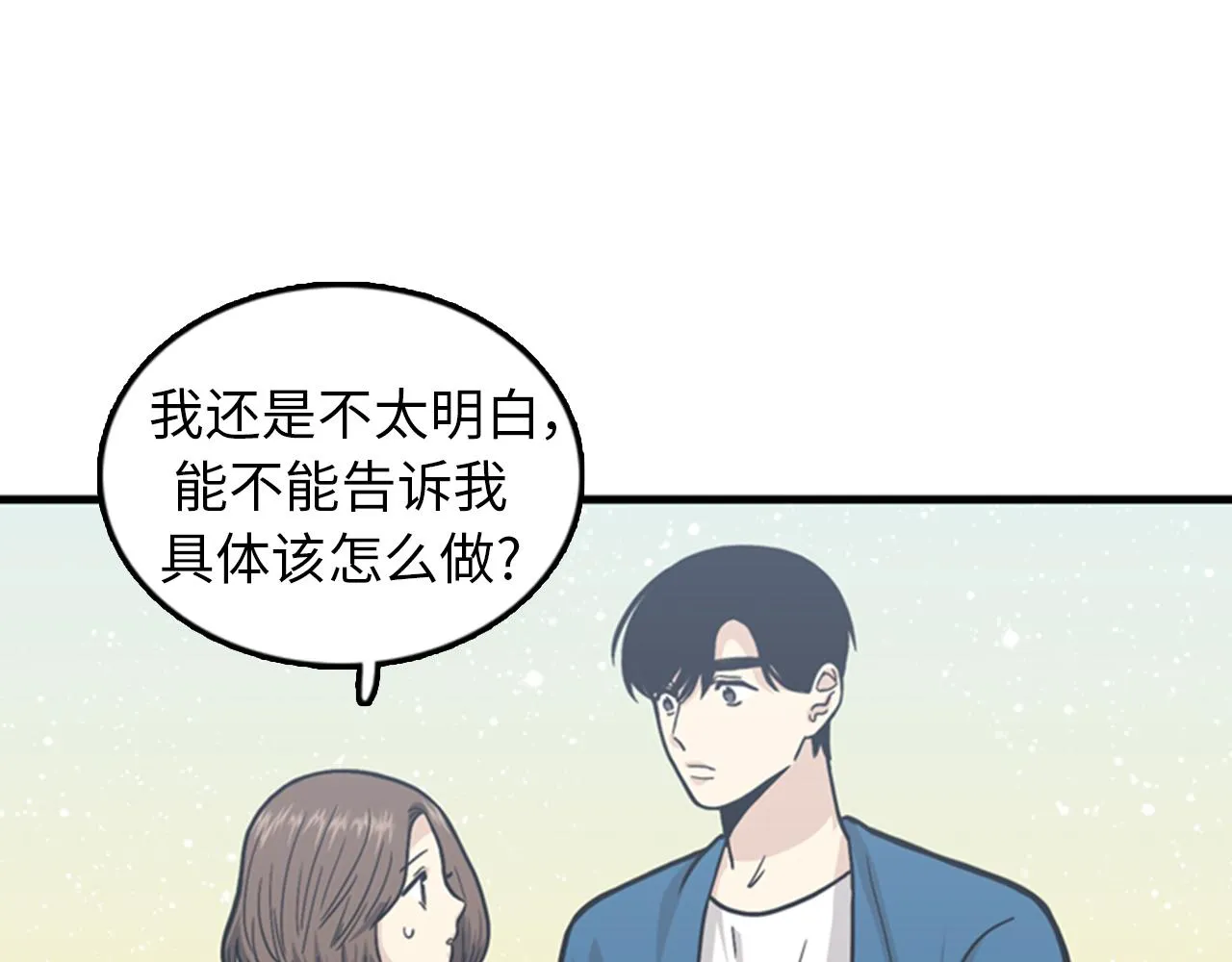 第38话 解除时间重置 第114页