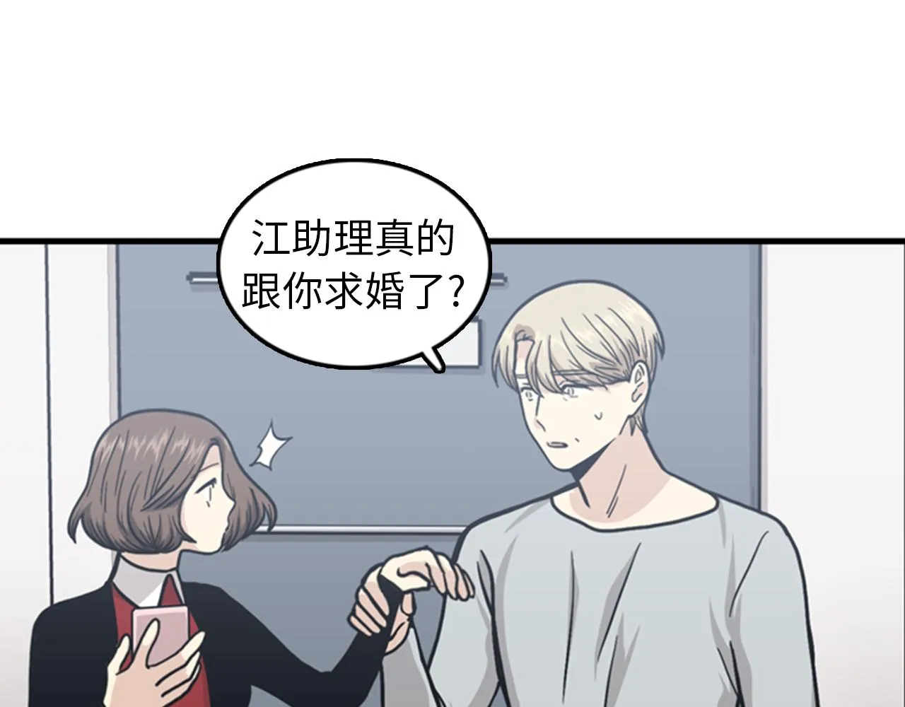 第38话 解除时间重置 第116页