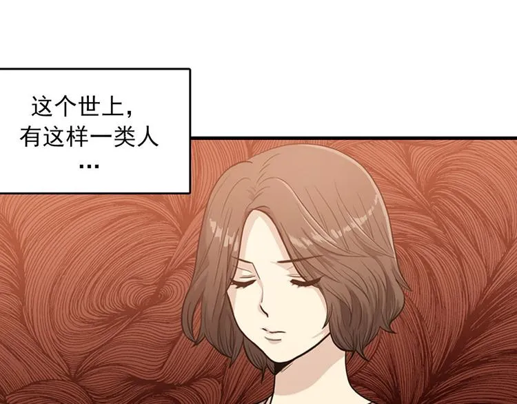 第1+2话 噩梦开始！ 第1页