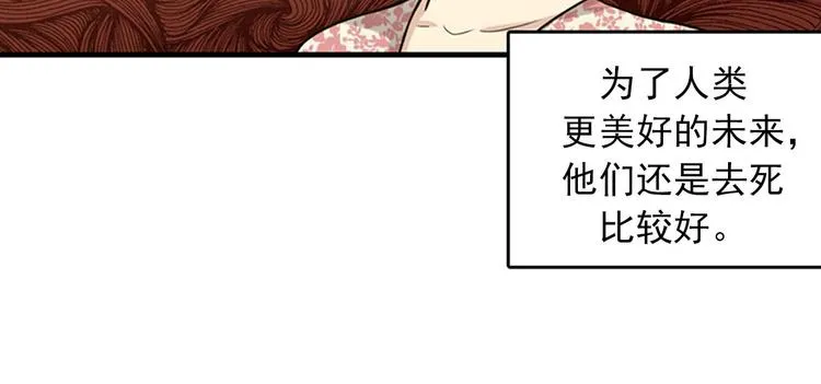 第1+2话 噩梦开始！ 第2页
