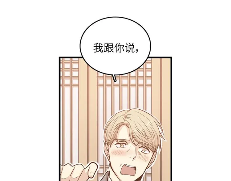 第1+2话 噩梦开始！ 第3页