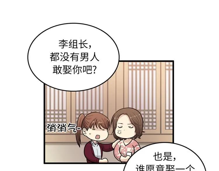 第1+2话 噩梦开始！ 第7页