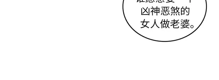 第1+2话 噩梦开始！ 第8页