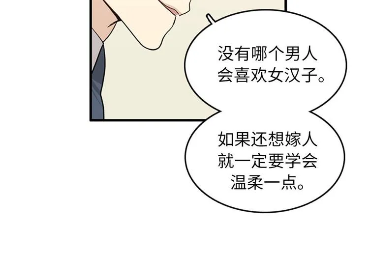 第1+2话 噩梦开始！ 第10页