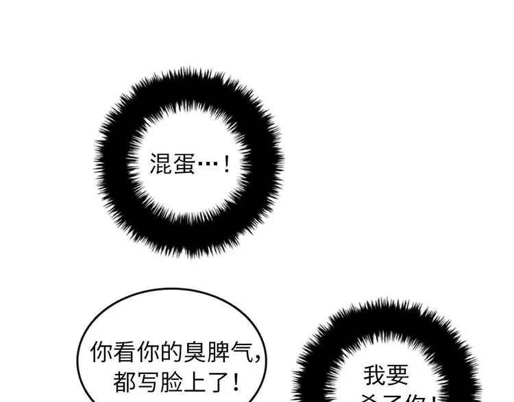 第1+2话 噩梦开始！ 第11页