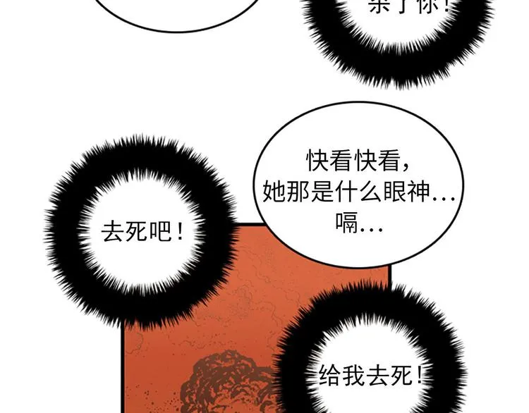 第1+2话 噩梦开始！ 第12页