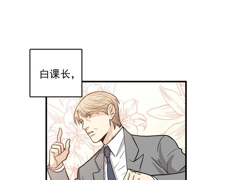 第1+2话 噩梦开始！ 第14页