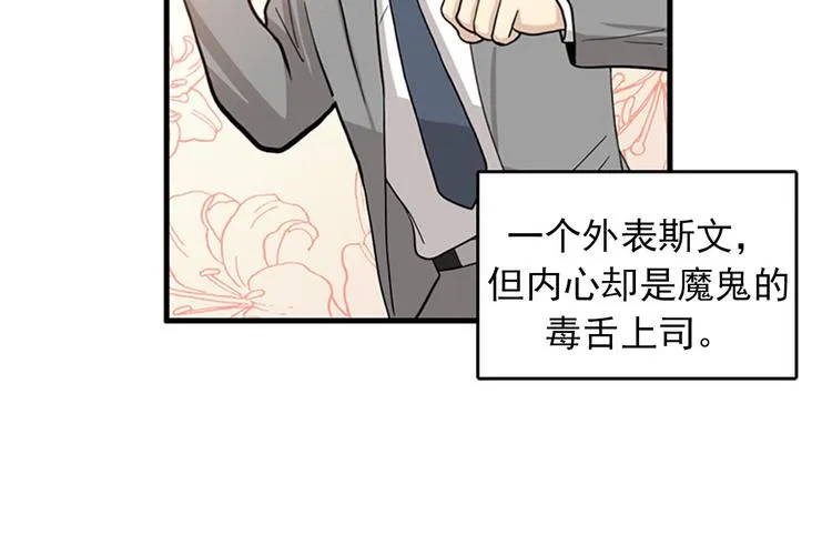 第1+2话 噩梦开始！ 第15页