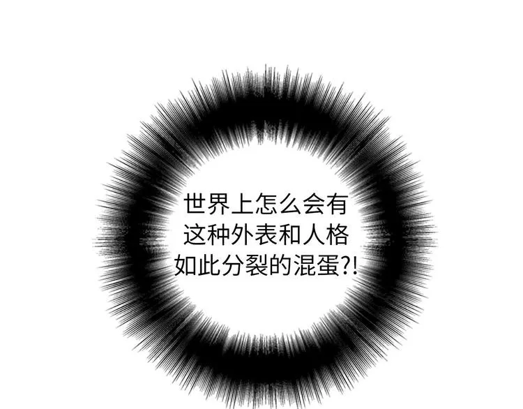第1+2话 噩梦开始！ 第16页