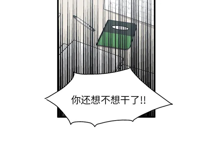 第1+2话 噩梦开始！ 第18页