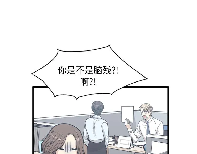 第1+2话 噩梦开始！ 第19页