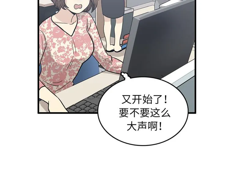 第1+2话 噩梦开始！ 第20页