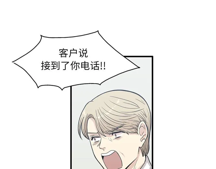 第1+2话 噩梦开始！ 第22页