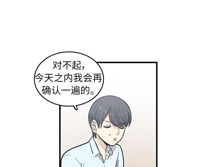 第1+2话 噩梦开始！ 第24页