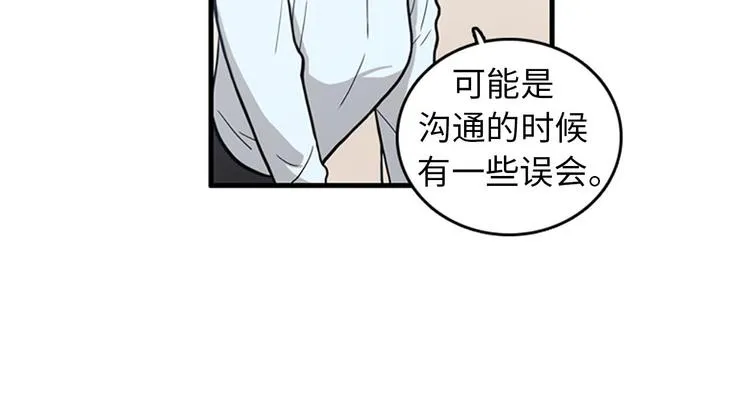 第1+2话 噩梦开始！ 第25页