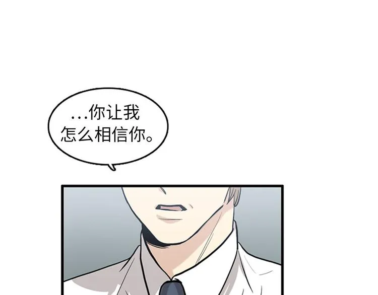 第1+2话 噩梦开始！ 第28页