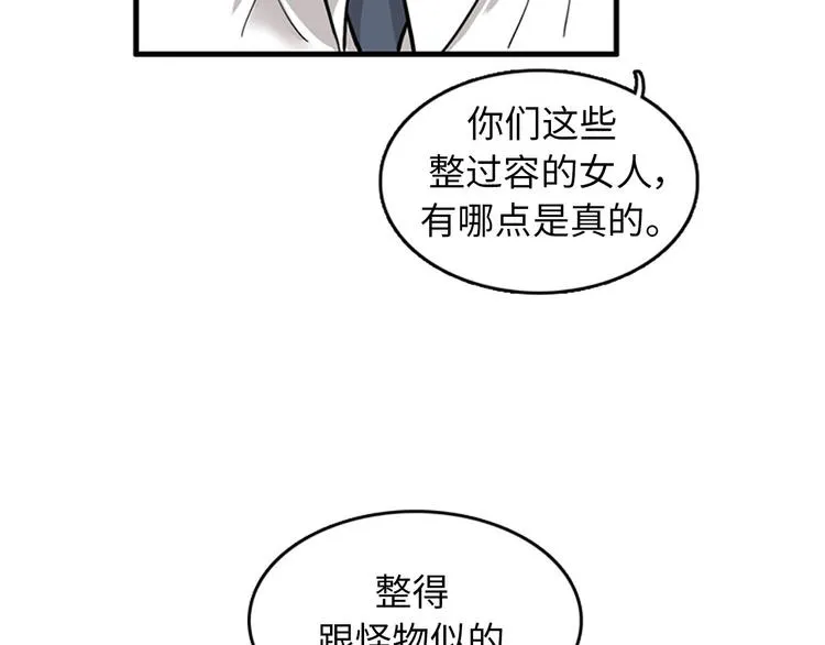 第1+2话 噩梦开始！ 第29页