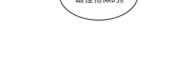 第1+2话 噩梦开始！ 第30页