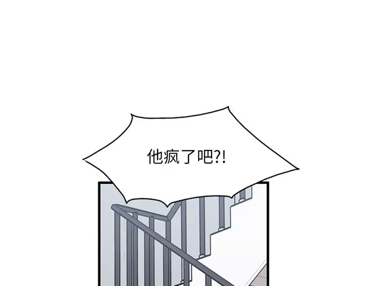 第1+2话 噩梦开始！ 第31页