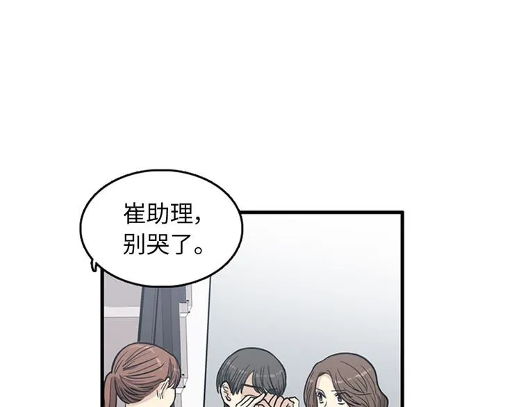 第1+2话 噩梦开始！ 第33页