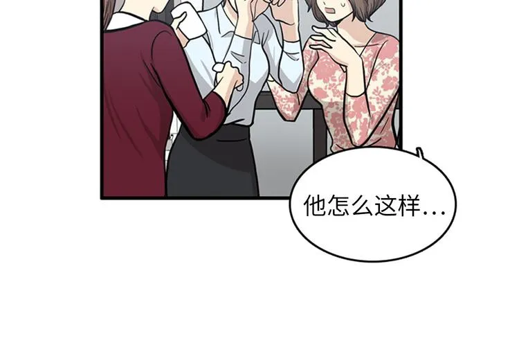 第1+2话 噩梦开始！ 第34页
