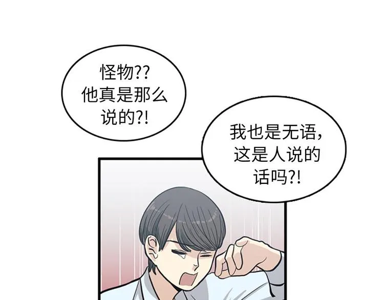 第1+2话 噩梦开始！ 第35页