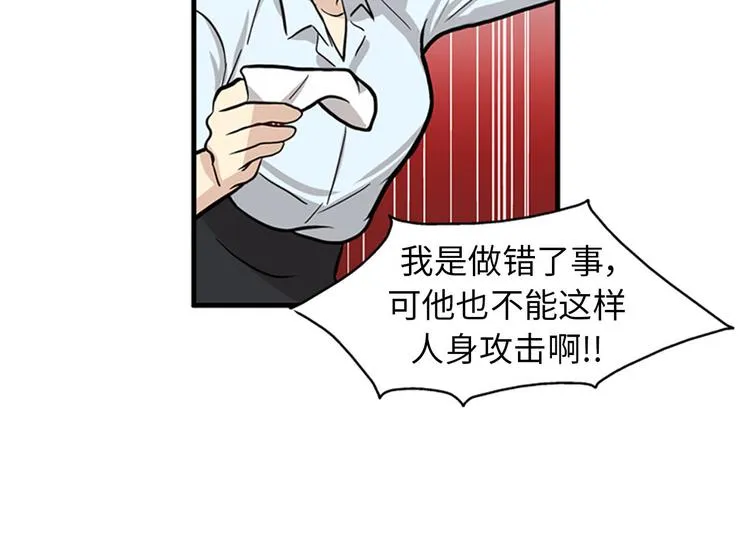 第1+2话 噩梦开始！ 第36页