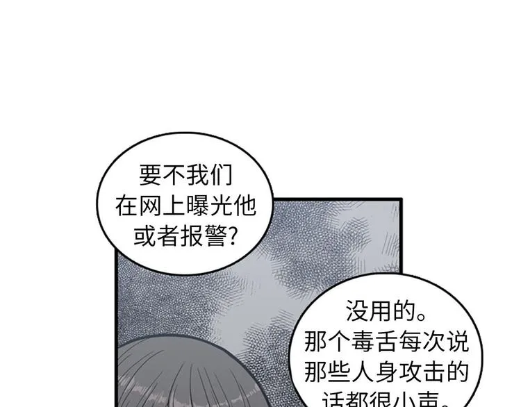 第1+2话 噩梦开始！ 第37页