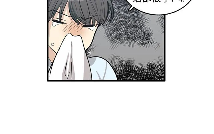 第1+2话 噩梦开始！ 第38页