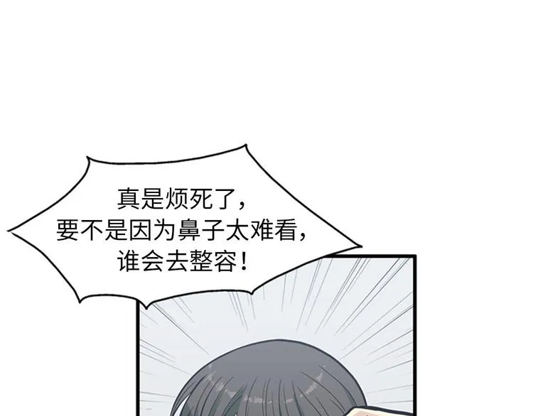 第1+2话 噩梦开始！ 第39页