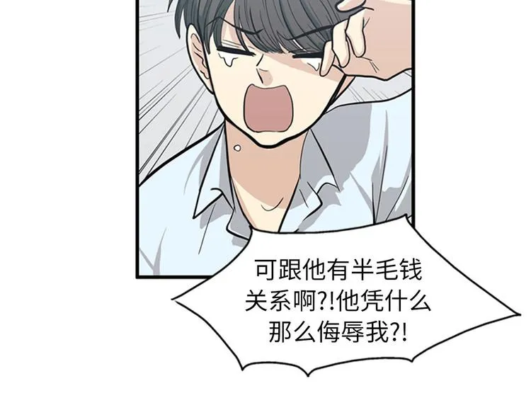 第1+2话 噩梦开始！ 第40页