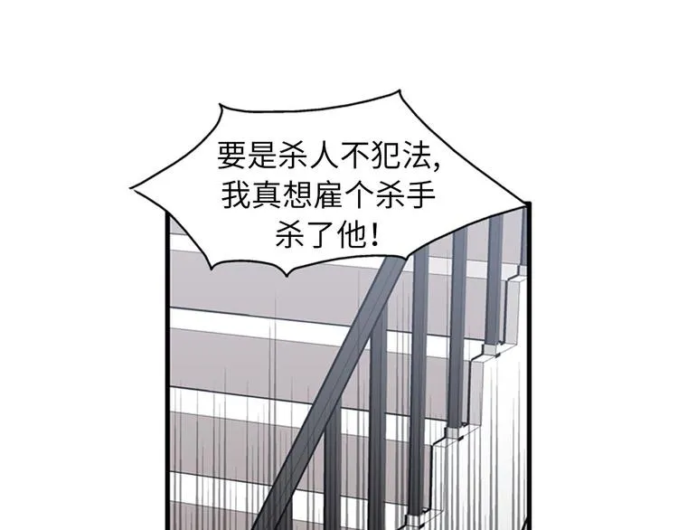 第1+2话 噩梦开始！ 第42页