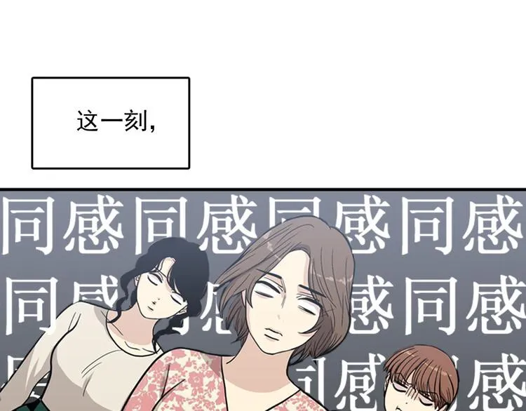 第1+2话 噩梦开始！ 第44页