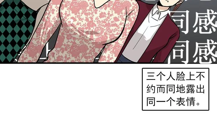 第1+2话 噩梦开始！ 第45页