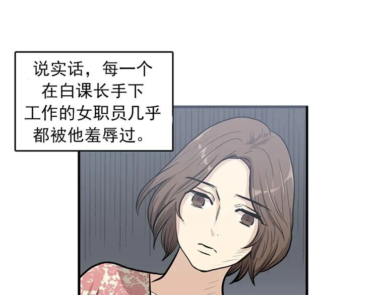 第1+2话 噩梦开始！ 第46页